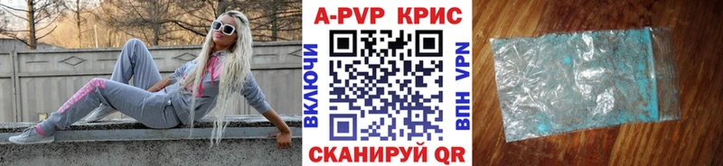 Купить где  Донецк  А ПВП СК КРИС 
