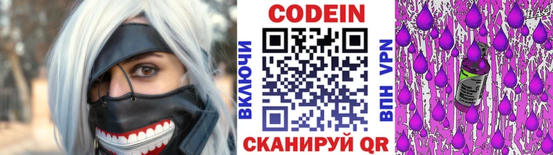 Купить где  Донецк  Codein напиток Lean (лин) 