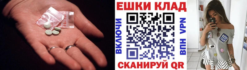 Экстази ешки  Купить  Донецк 