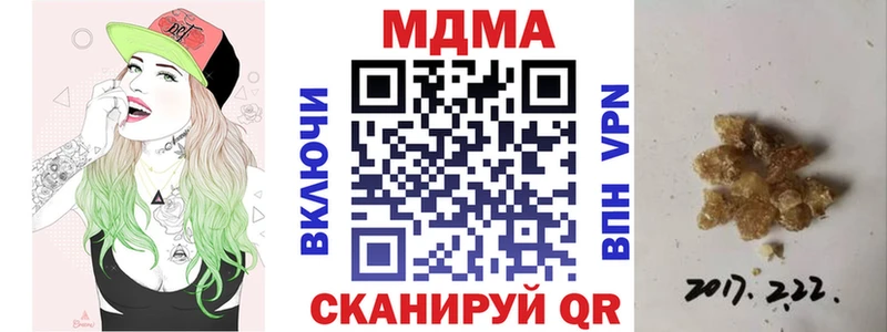 MDMA Molly  Купить закладки  Донецк 